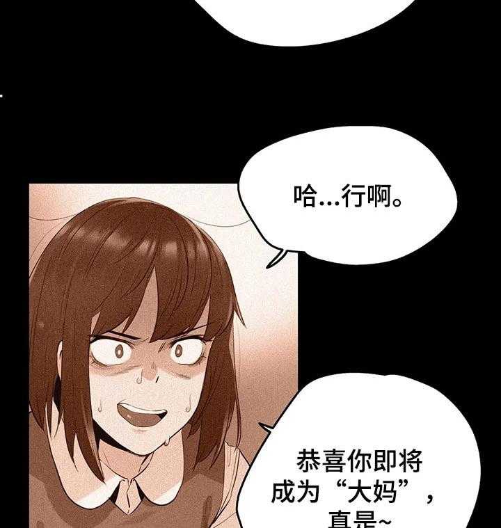 《养家》漫画最新章节第92话 101_商场模特免费下拉式在线观看章节第【3】张图片