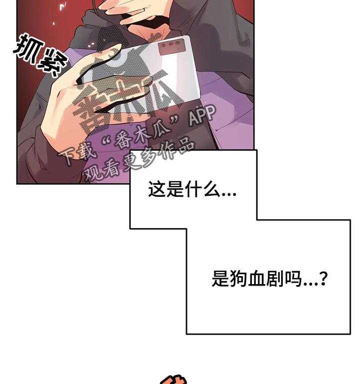 《养家》漫画最新章节第93话 102_我全都看到了免费下拉式在线观看章节第【8】张图片