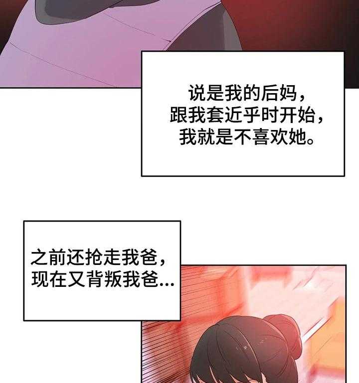 《养家》漫画最新章节第93话 102_我全都看到了免费下拉式在线观看章节第【6】张图片