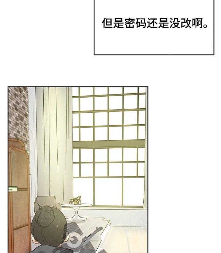 《养家》漫画最新章节第93话 102_我全都看到了免费下拉式在线观看章节第【31】张图片