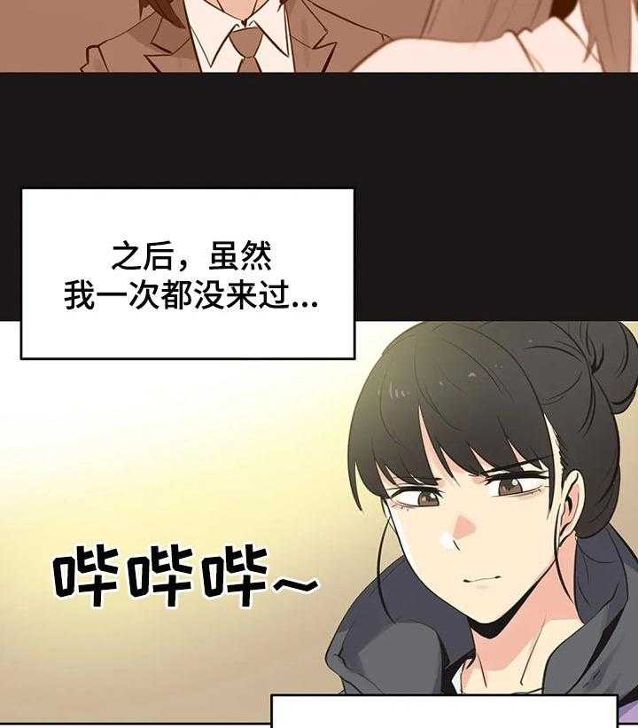 《养家》漫画最新章节第93话 102_我全都看到了免费下拉式在线观看章节第【32】张图片