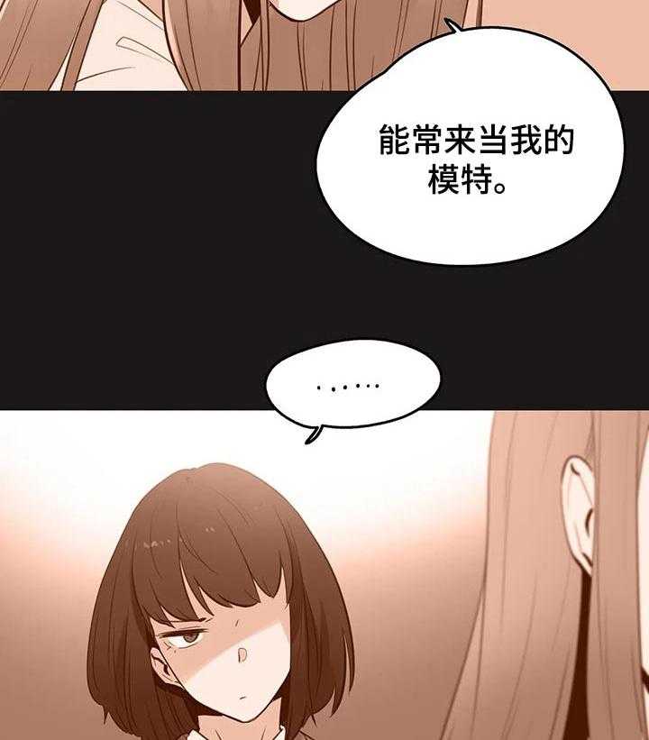 《养家》漫画最新章节第93话 102_我全都看到了免费下拉式在线观看章节第【33】张图片