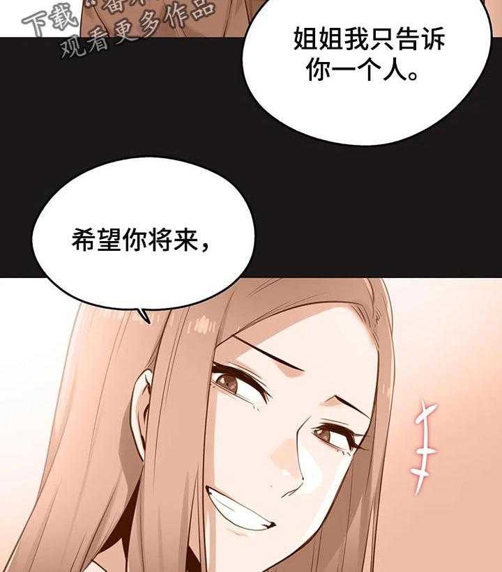 《养家》漫画最新章节第93话 102_我全都看到了免费下拉式在线观看章节第【34】张图片