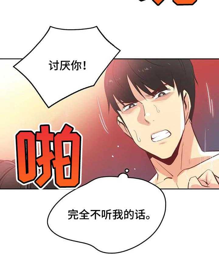 《养家》漫画最新章节第94话 103_征服了免费下拉式在线观看章节第【22】张图片