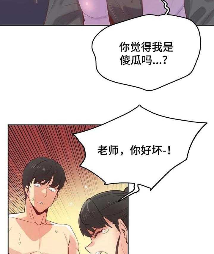 《养家》漫画最新章节第94话 103_征服了免费下拉式在线观看章节第【28】张图片