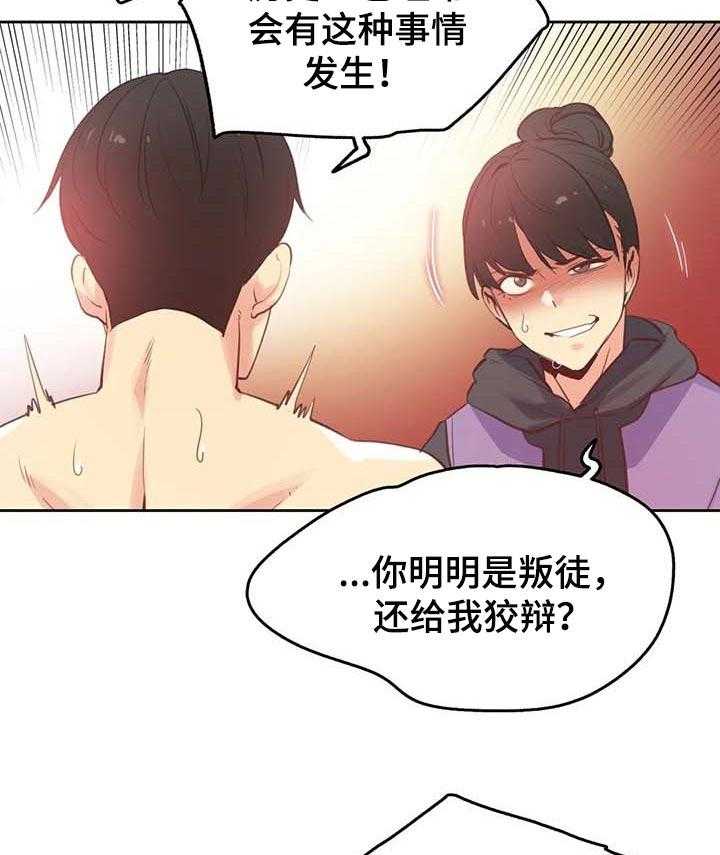 《养家》漫画最新章节第94话 103_征服了免费下拉式在线观看章节第【31】张图片