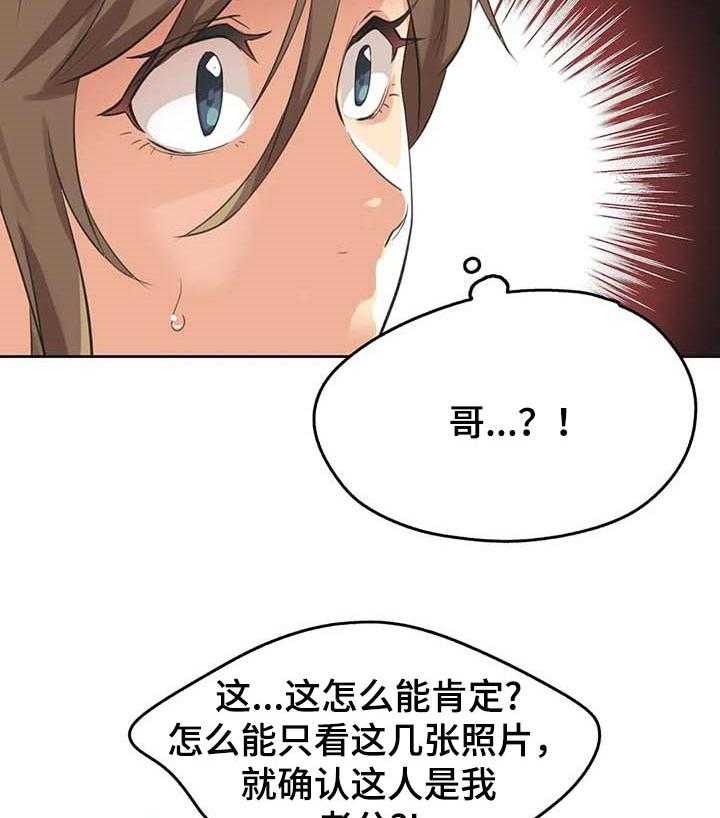 《养家》漫画最新章节第96话 105_经营原则免费下拉式在线观看章节第【13】张图片