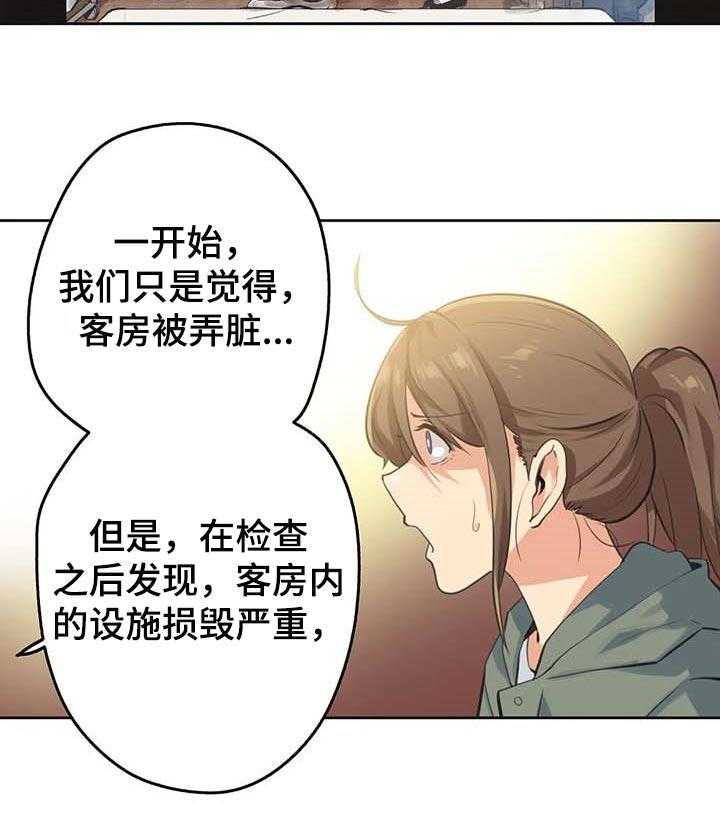 《养家》漫画最新章节第96话 105_经营原则免费下拉式在线观看章节第【20】张图片