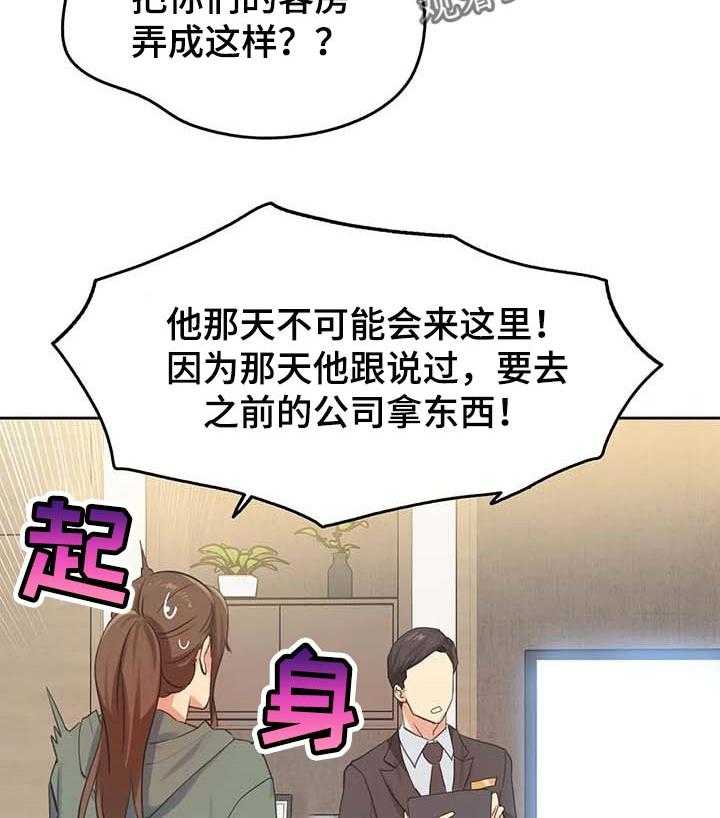 《养家》漫画最新章节第96话 105_经营原则免费下拉式在线观看章节第【17】张图片