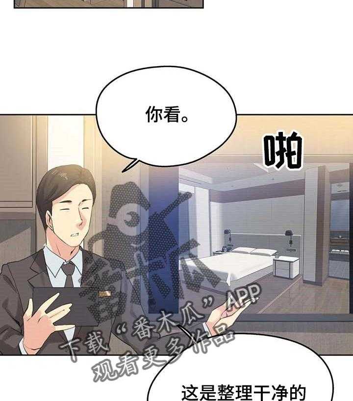 《养家》漫画最新章节第96话 105_经营原则免费下拉式在线观看章节第【22】张图片