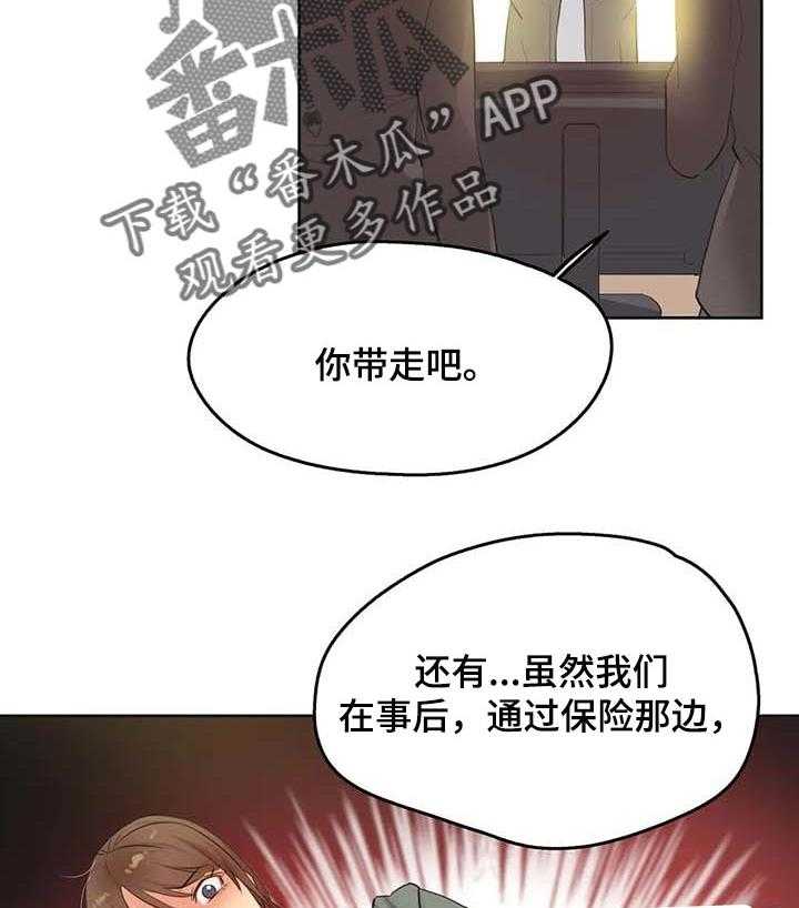 《养家》漫画最新章节第96话 105_经营原则免费下拉式在线观看章节第【2】张图片