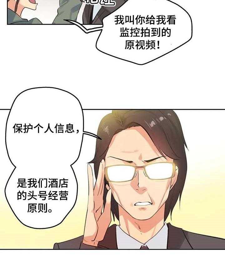 《养家》漫画最新章节第96话 105_经营原则免费下拉式在线观看章节第【9】张图片