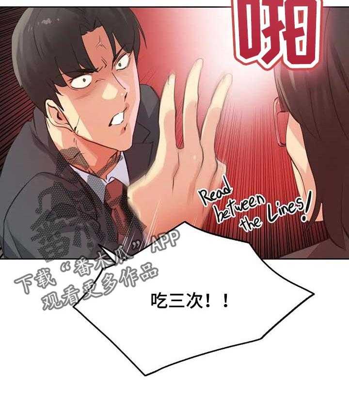 《养家》漫画最新章节第98话 107_绝对不会赔免费下拉式在线观看章节第【2】张图片