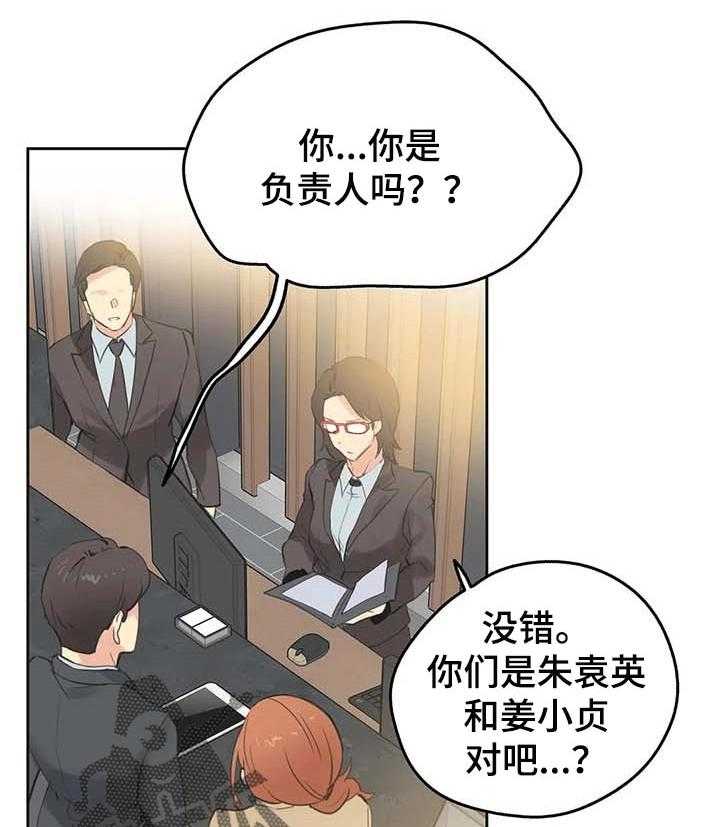 《养家》漫画最新章节第98话 107_绝对不会赔免费下拉式在线观看章节第【23】张图片