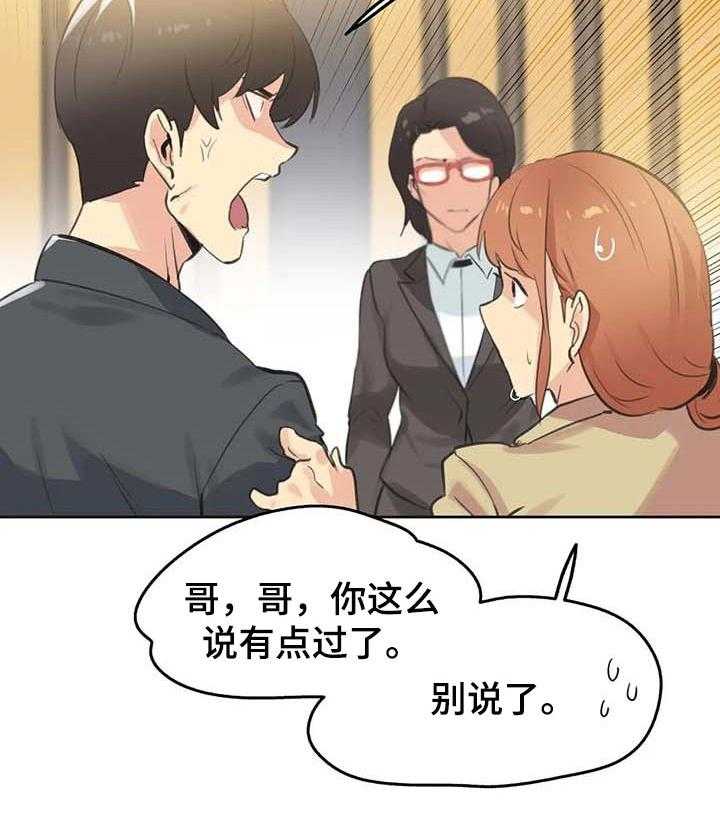 《养家》漫画最新章节第98话 107_绝对不会赔免费下拉式在线观看章节第【5】张图片