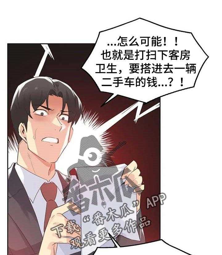 《养家》漫画最新章节第98话 107_绝对不会赔免费下拉式在线观看章节第【8】张图片