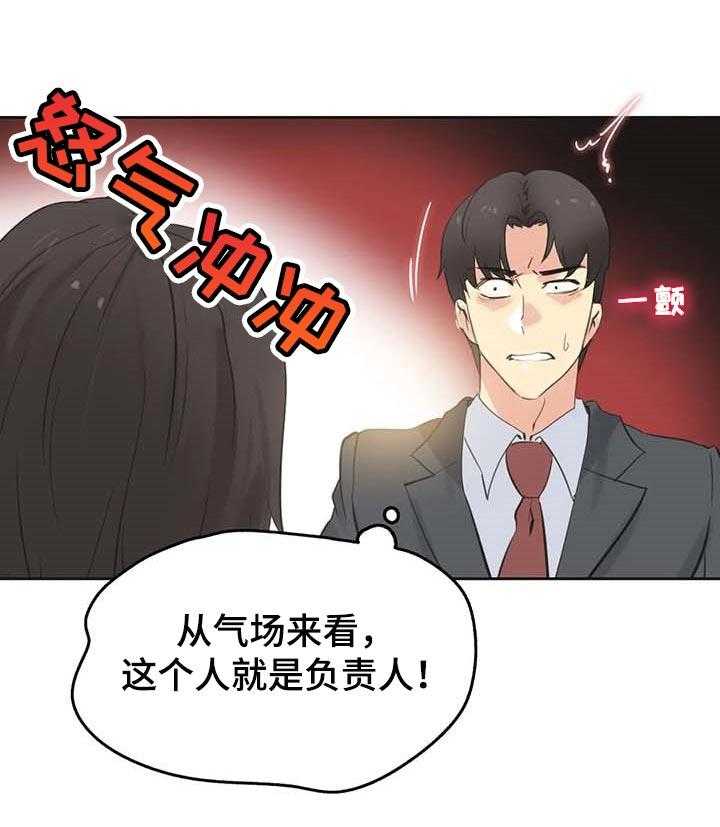 《养家》漫画最新章节第98话 107_绝对不会赔免费下拉式在线观看章节第【24】张图片