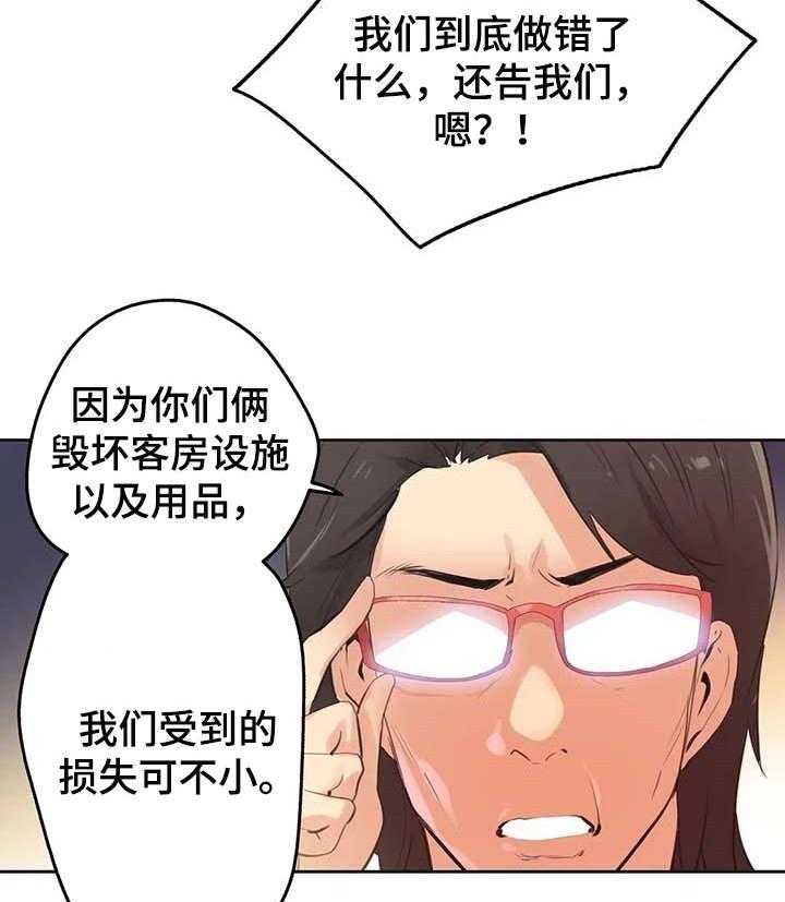 《养家》漫画最新章节第98话 107_绝对不会赔免费下拉式在线观看章节第【21】张图片