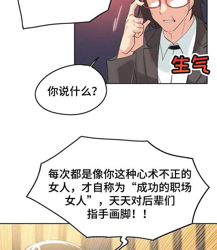 《养家》漫画最新章节第98话 107_绝对不会赔免费下拉式在线观看章节第【6】张图片