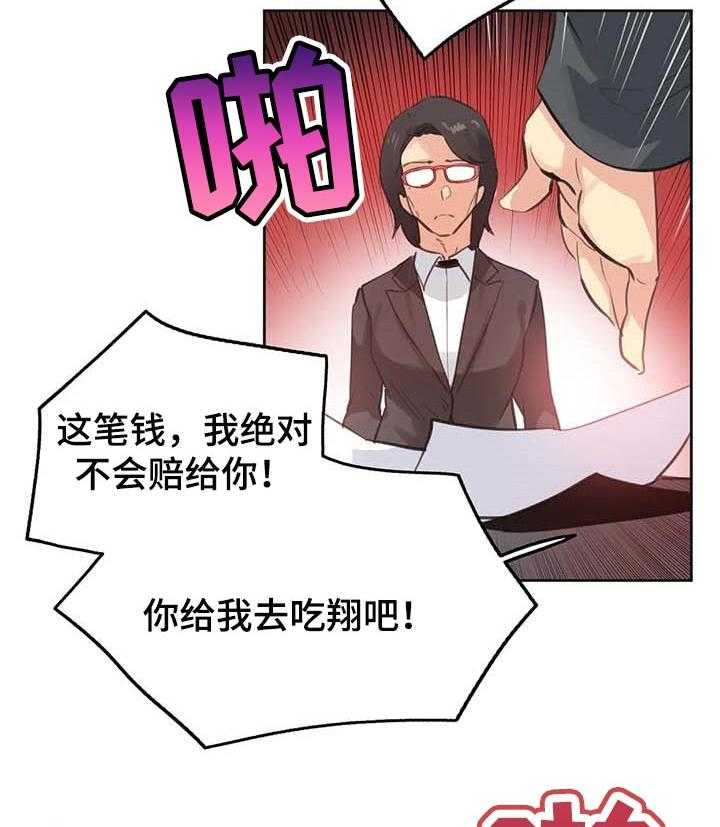 《养家》漫画最新章节第98话 107_绝对不会赔免费下拉式在线观看章节第【3】张图片