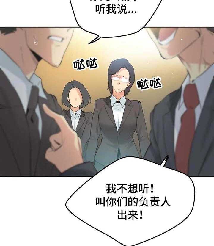 《养家》漫画最新章节第98话 107_绝对不会赔免费下拉式在线观看章节第【26】张图片