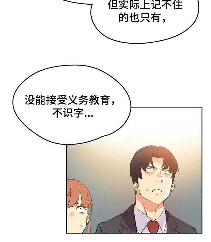 《养家》漫画最新章节第98话 107_绝对不会赔免费下拉式在线观看章节第【15】张图片