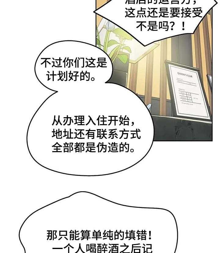 《养家》漫画最新章节第98话 107_绝对不会赔免费下拉式在线观看章节第【17】张图片