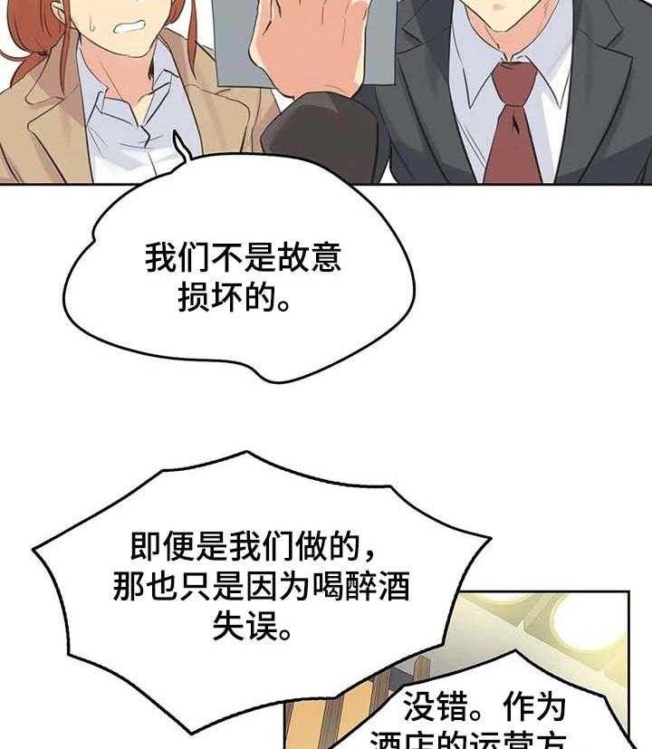 《养家》漫画最新章节第98话 107_绝对不会赔免费下拉式在线观看章节第【18】张图片