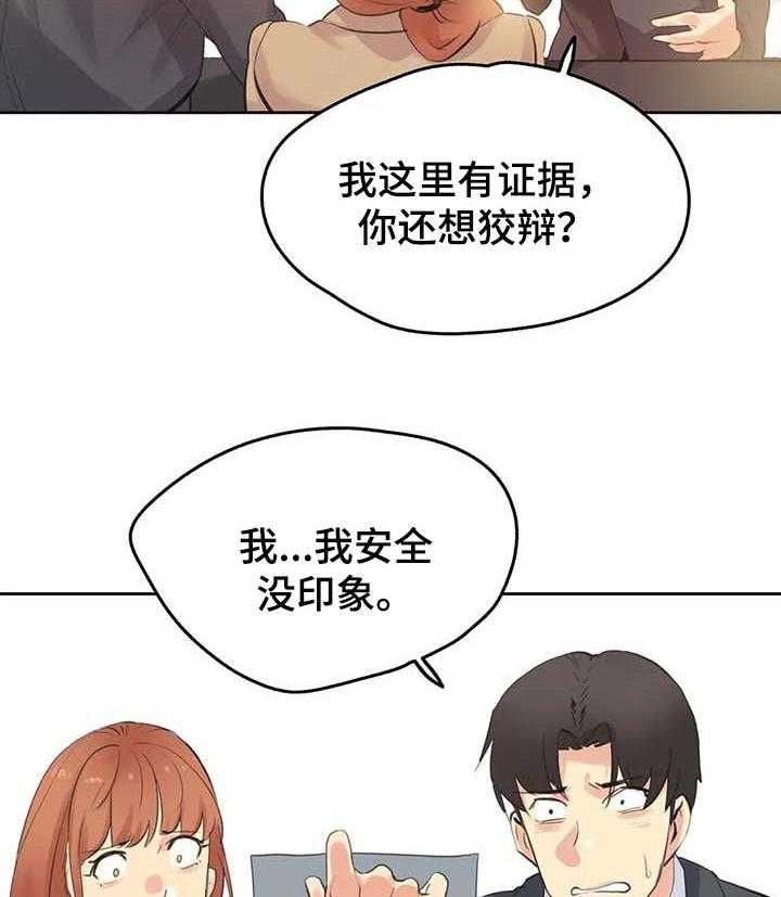 《养家》漫画最新章节第98话 107_绝对不会赔免费下拉式在线观看章节第【19】张图片