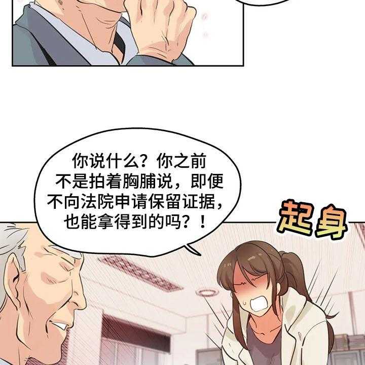 《养家》漫画最新章节第100话 109_吵架免费下拉式在线观看章节第【3】张图片