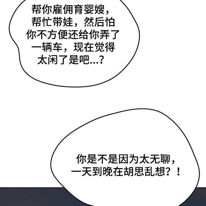 《养家》漫画最新章节第100话 109_吵架免费下拉式在线观看章节第【22】张图片