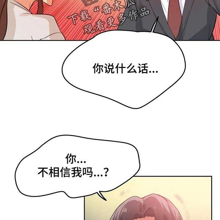 《养家》漫画最新章节第100话 109_吵架免费下拉式在线观看章节第【25】张图片