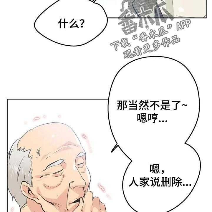 《养家》漫画最新章节第100话 109_吵架免费下拉式在线观看章节第【4】张图片