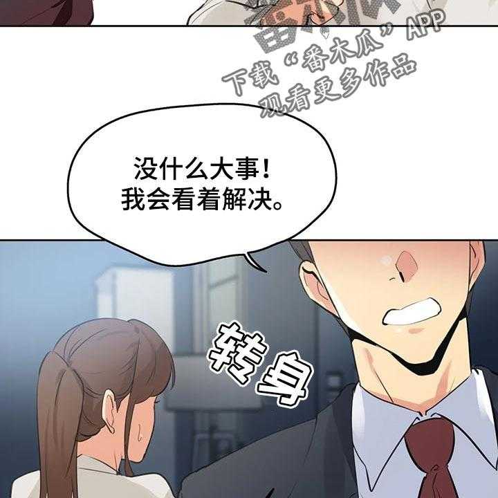 《养家》漫画最新章节第100话 109_吵架免费下拉式在线观看章节第【20】张图片