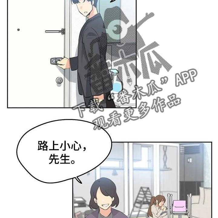 《养家》漫画最新章节第100话 109_吵架免费下拉式在线观看章节第【15】张图片