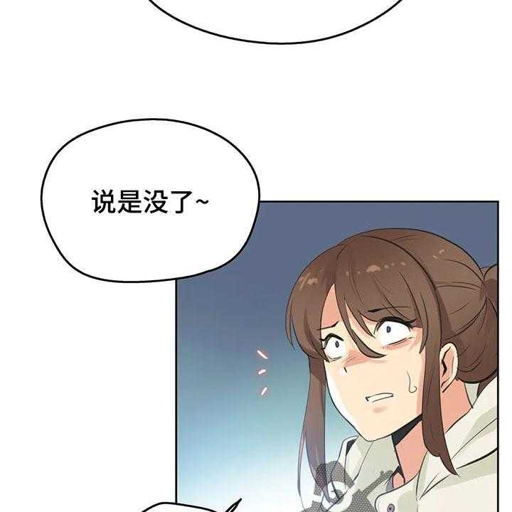 《养家》漫画最新章节第100话 109_吵架免费下拉式在线观看章节第【5】张图片