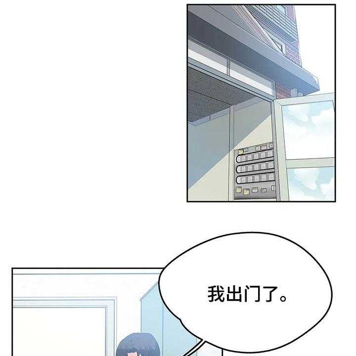 《养家》漫画最新章节第100话 109_吵架免费下拉式在线观看章节第【16】张图片