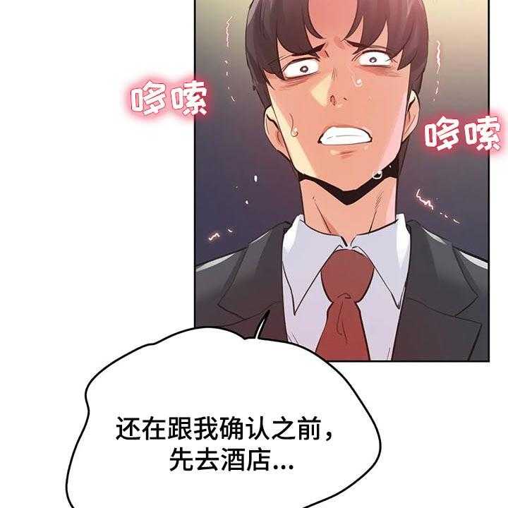 《养家》漫画最新章节第100话 109_吵架免费下拉式在线观看章节第【24】张图片