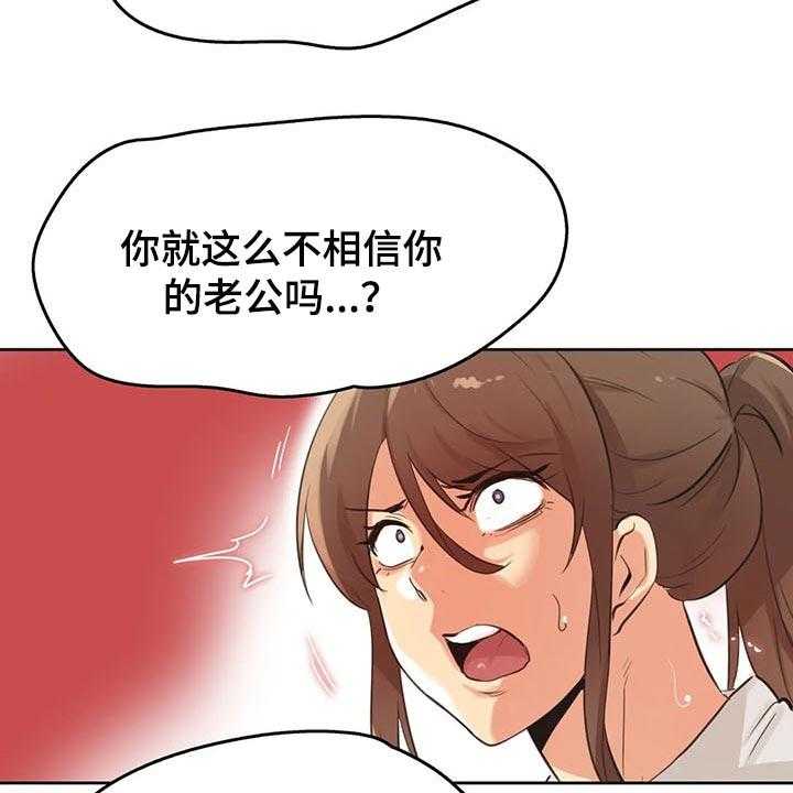 《养家》漫画最新章节第100话 109_吵架免费下拉式在线观看章节第【23】张图片