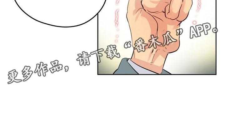 《养家》漫画最新章节第100话 109_吵架免费下拉式在线观看章节第【1】张图片