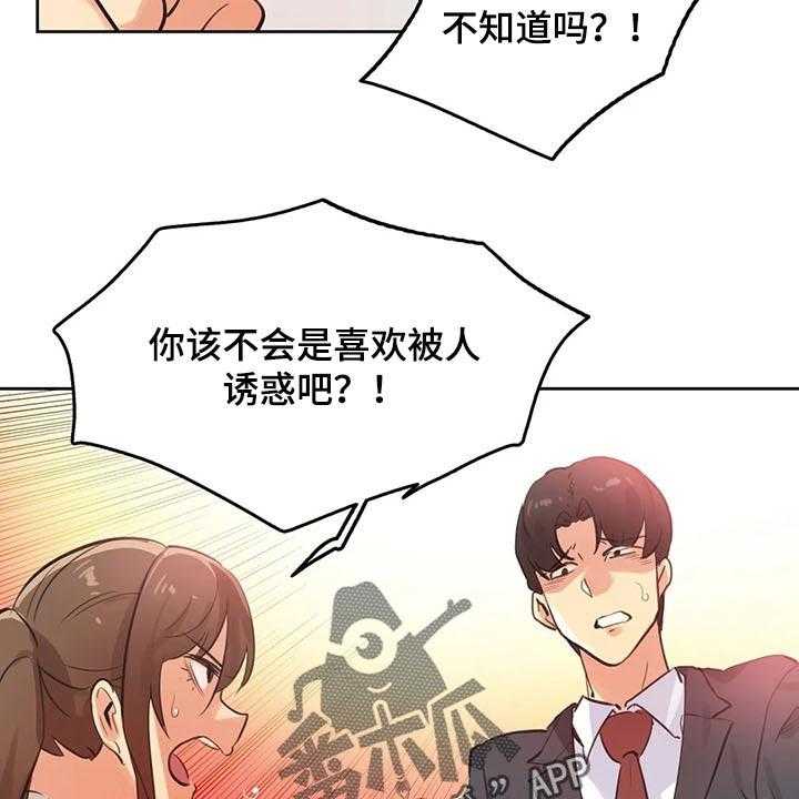 《养家》漫画最新章节第100话 109_吵架免费下拉式在线观看章节第【26】张图片