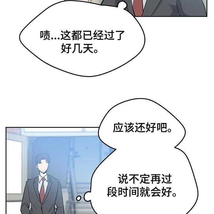 《养家》漫画最新章节第100话 109_吵架免费下拉式在线观看章节第【12】张图片