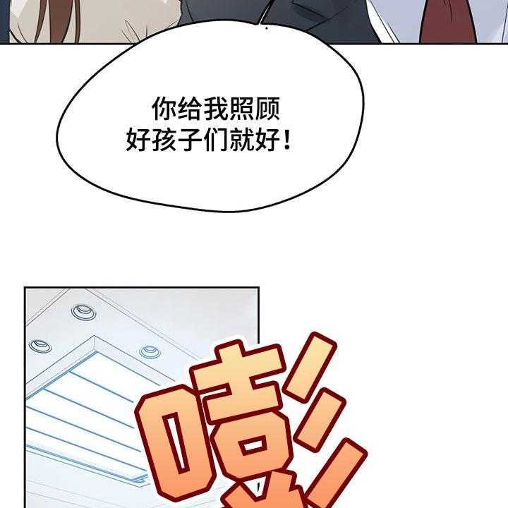 《养家》漫画最新章节第100话 109_吵架免费下拉式在线观看章节第【19】张图片