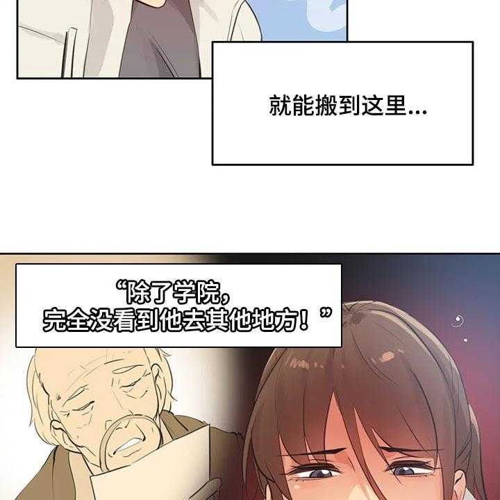 《养家》漫画最新章节第101话 110_胡思乱想免费下拉式在线观看章节第【17】张图片