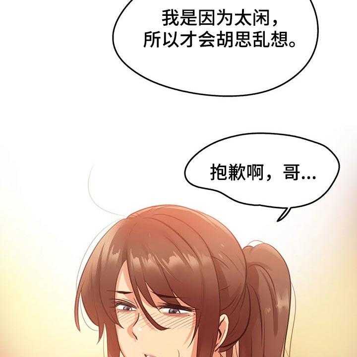 《养家》漫画最新章节第101话 110_胡思乱想免费下拉式在线观看章节第【6】张图片