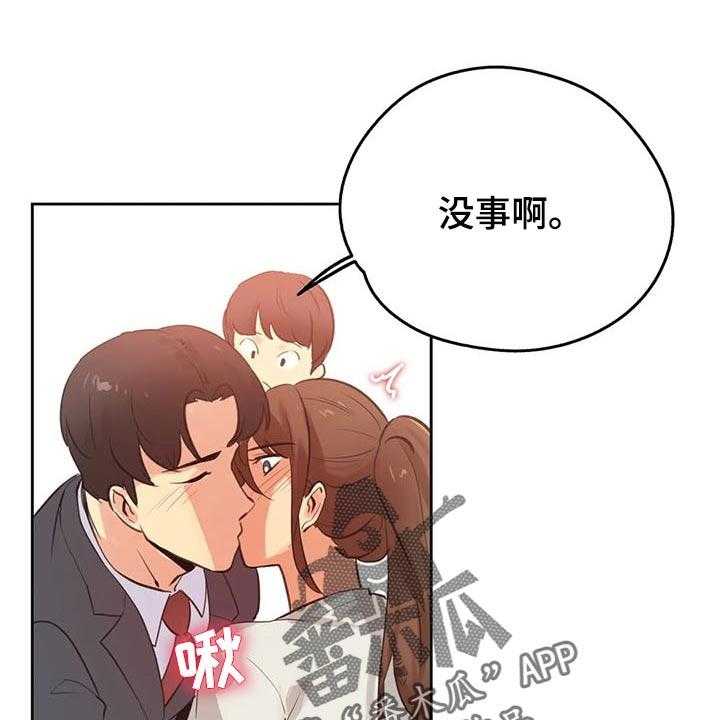 《养家》漫画最新章节第101话 110_胡思乱想免费下拉式在线观看章节第【3】张图片