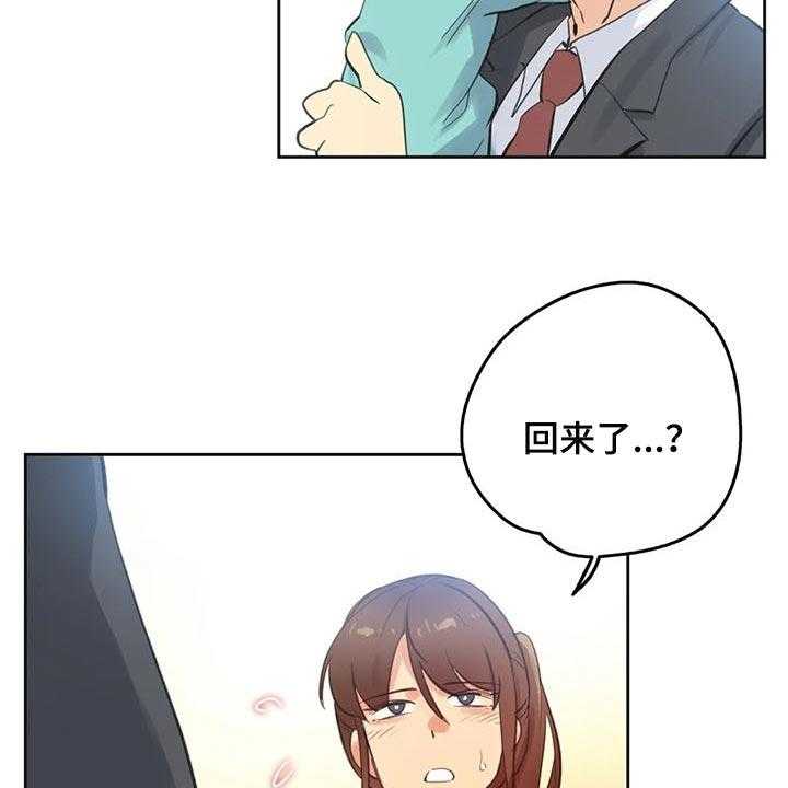 《养家》漫画最新章节第101话 110_胡思乱想免费下拉式在线观看章节第【10】张图片