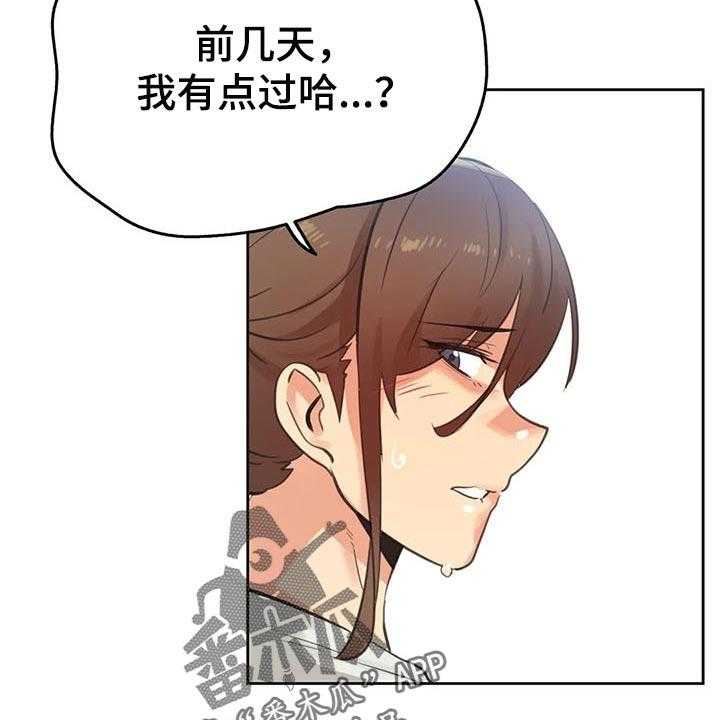 《养家》漫画最新章节第101话 110_胡思乱想免费下拉式在线观看章节第【8】张图片