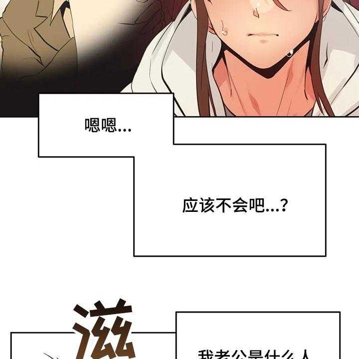 《养家》漫画最新章节第101话 110_胡思乱想免费下拉式在线观看章节第【16】张图片