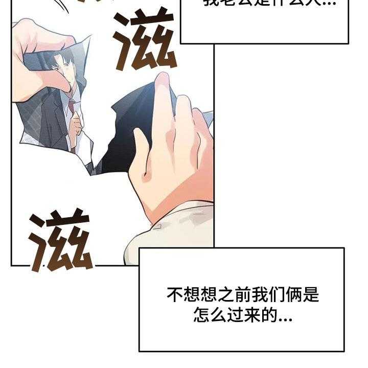 《养家》漫画最新章节第101话 110_胡思乱想免费下拉式在线观看章节第【15】张图片